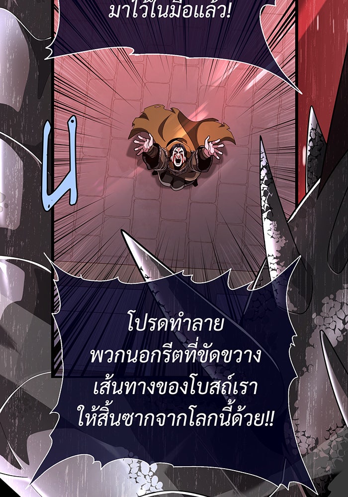 จอมเวทเกิดใหม่ในรอบ 66666 ปี - หน้า 13
