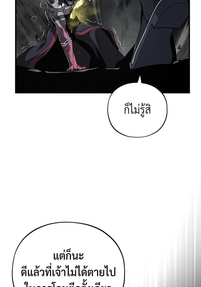 จอมเวทเกิดใหม่ในรอบ 66666 ปี - หน้า 150