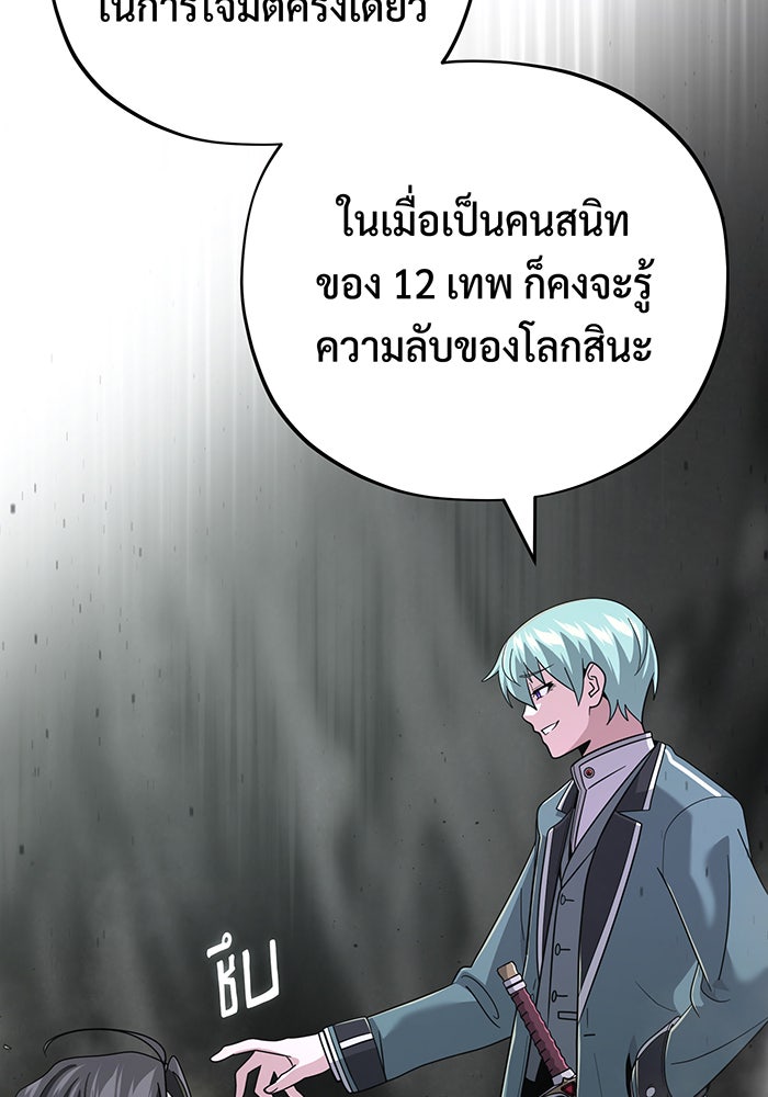 จอมเวทเกิดใหม่ในรอบ 66666 ปี - หน้า 151
