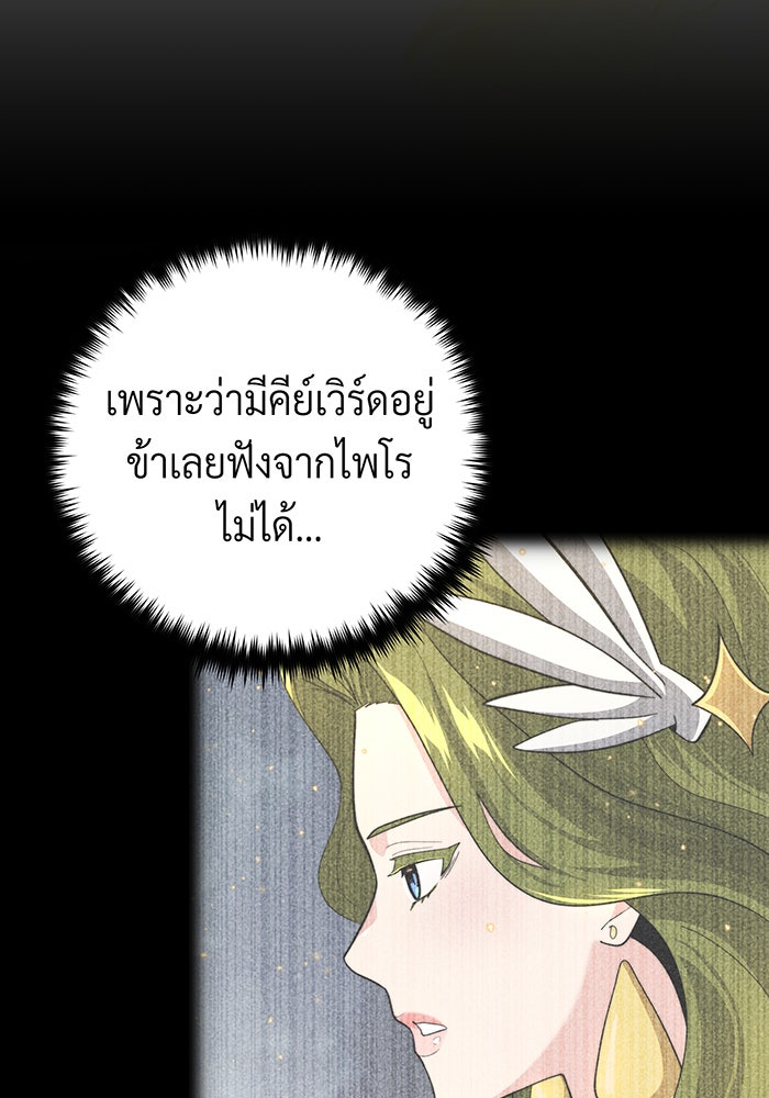 จอมเวทเกิดใหม่ในรอบ 66666 ปี - หน้า 154