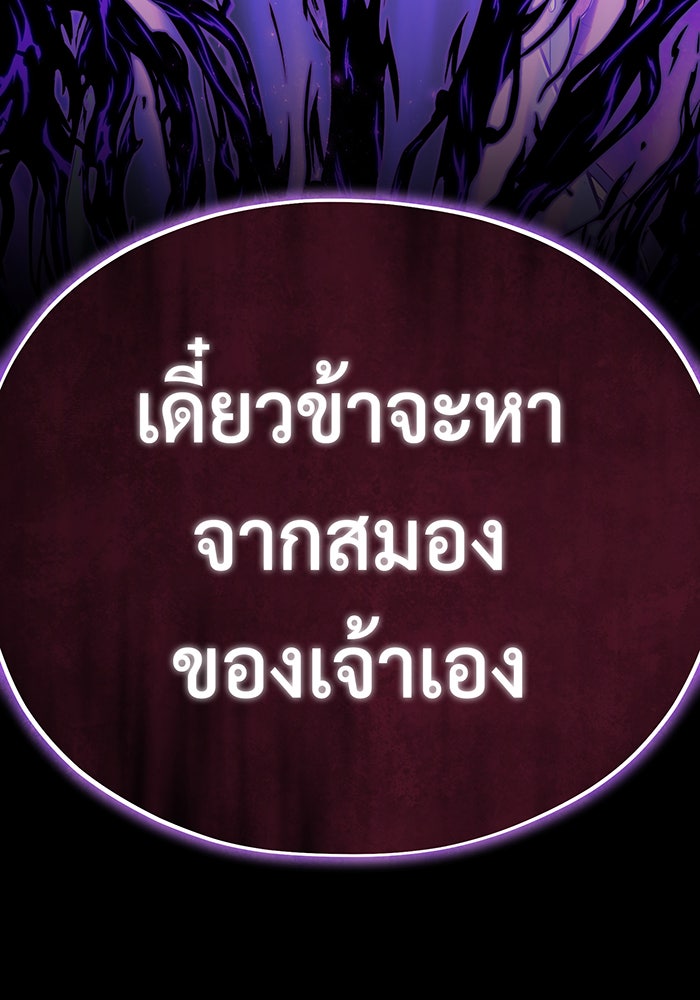 จอมเวทเกิดใหม่ในรอบ 66666 ปี - หน้า 159