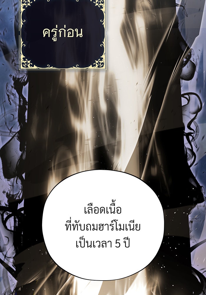 จอมเวทเกิดใหม่ในรอบ 66666 ปี - หน้า 2