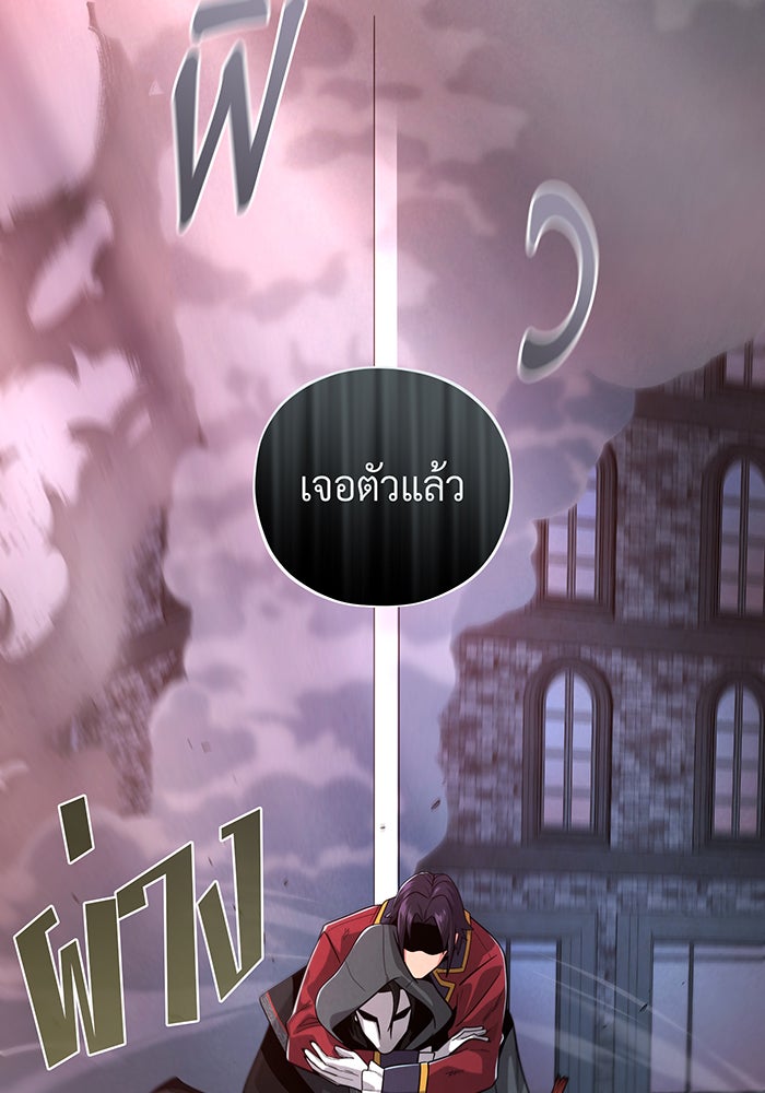 จอมเวทเกิดใหม่ในรอบ 66666 ปี - หน้า 25