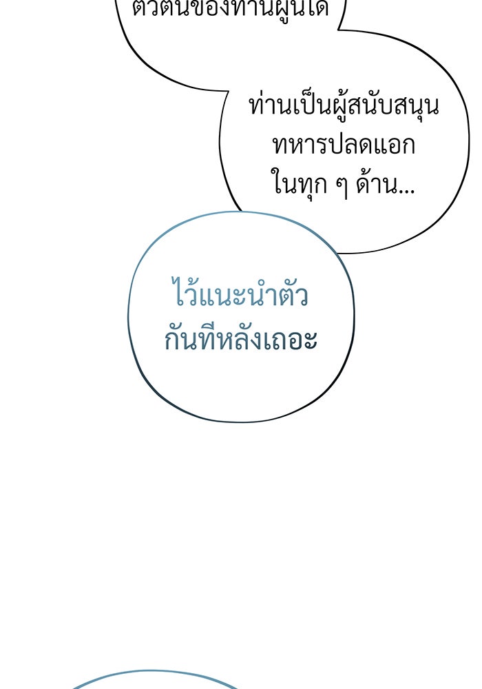 จอมเวทเกิดใหม่ในรอบ 66666 ปี - หน้า 32