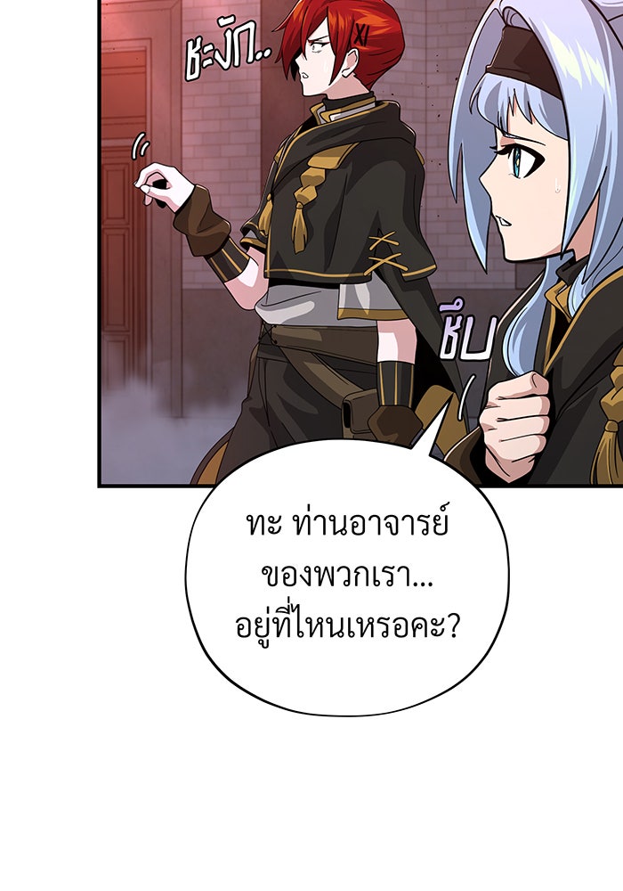 จอมเวทเกิดใหม่ในรอบ 66666 ปี - หน้า 37