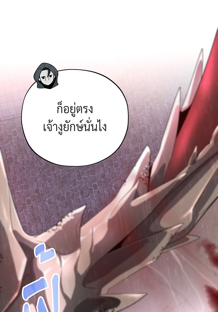จอมเวทเกิดใหม่ในรอบ 66666 ปี - หน้า 38