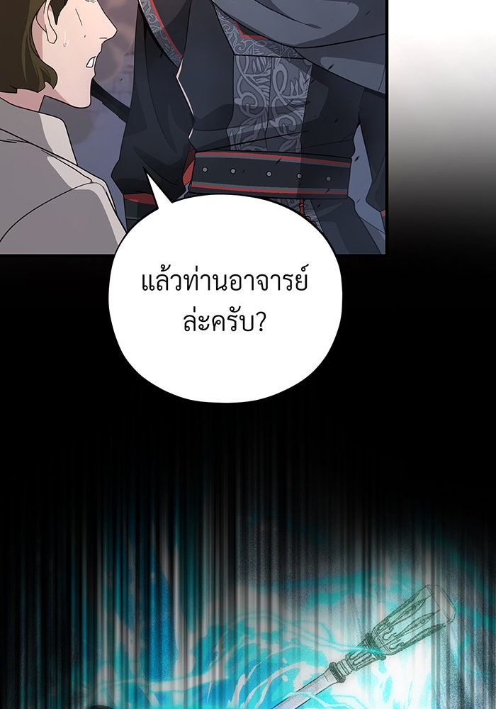 จอมเวทเกิดใหม่ในรอบ 66666 ปี - หน้า 43
