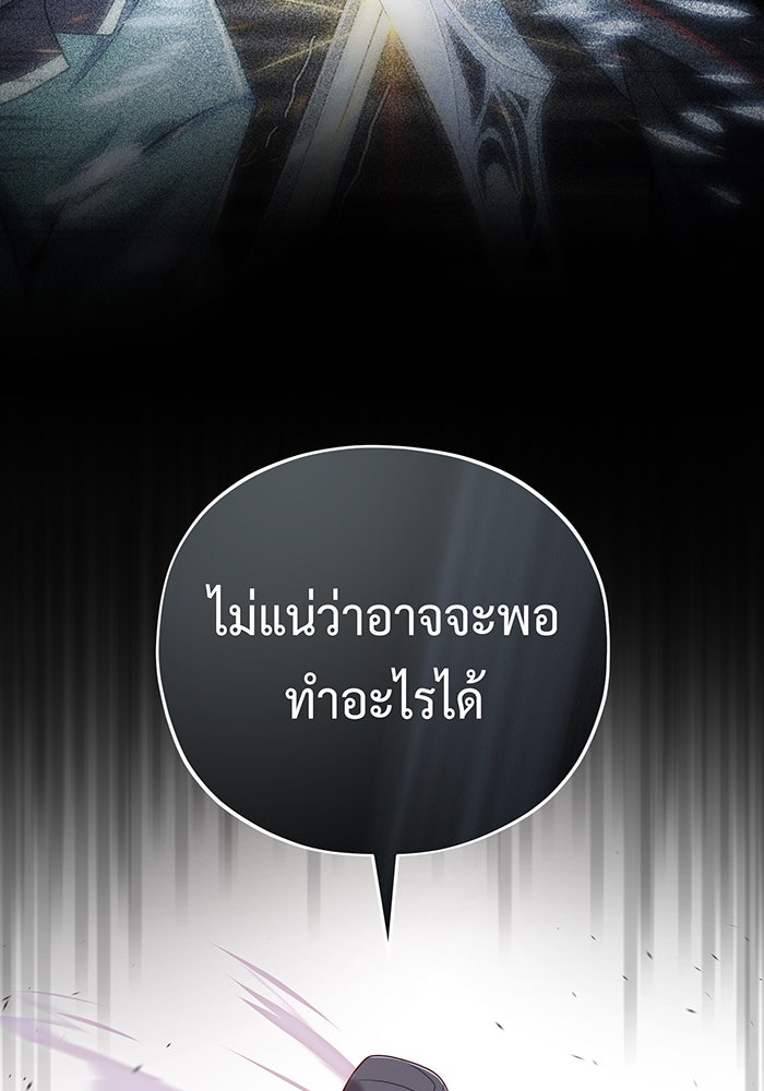 จอมเวทเกิดใหม่ในรอบ 66666 ปี - หน้า 48