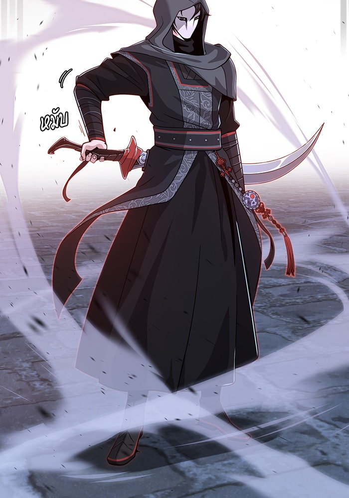 จอมเวทเกิดใหม่ในรอบ 66666 ปี - หน้า 49