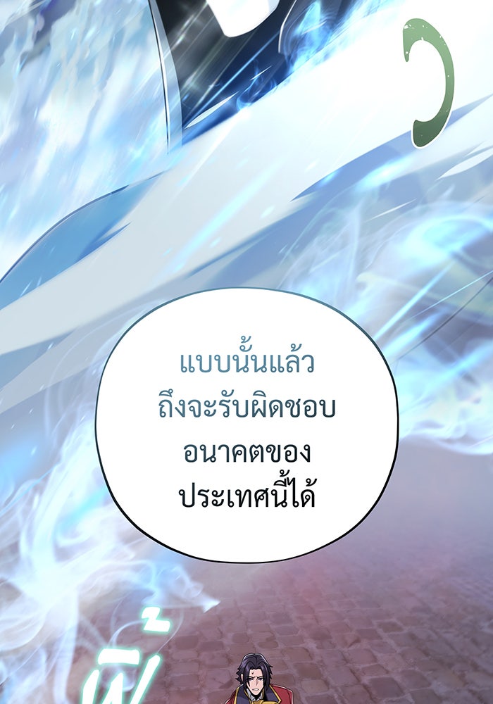 จอมเวทเกิดใหม่ในรอบ 66666 ปี - หน้า 54