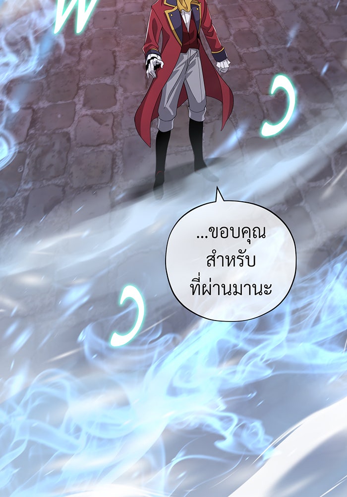 จอมเวทเกิดใหม่ในรอบ 66666 ปี - หน้า 55