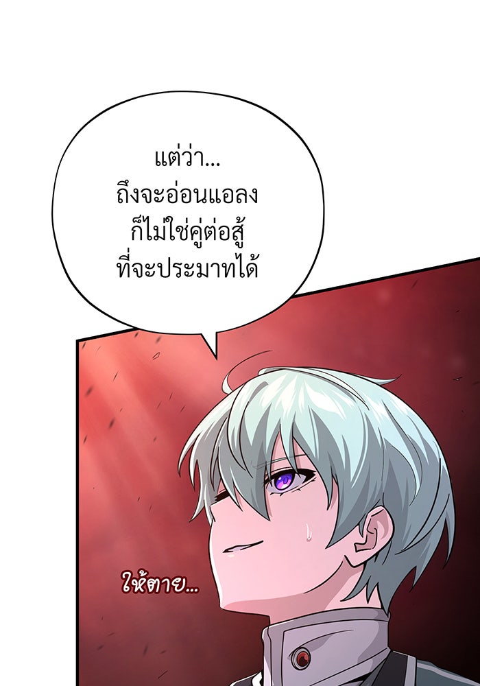 จอมเวทเกิดใหม่ในรอบ 66666 ปี - หน้า 65