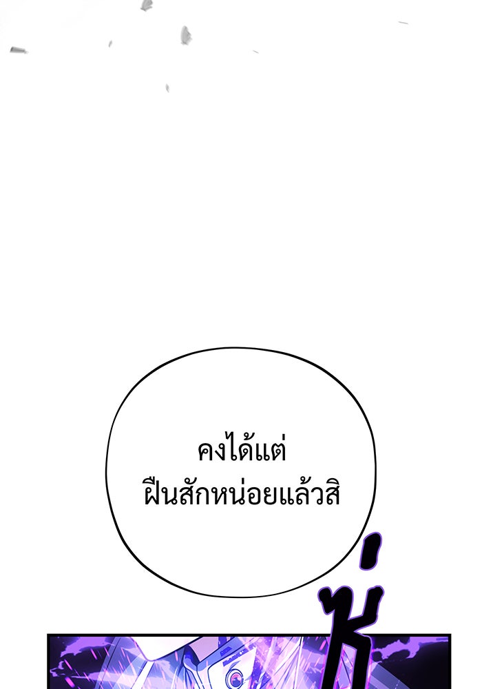 จอมเวทเกิดใหม่ในรอบ 66666 ปี - หน้า 71