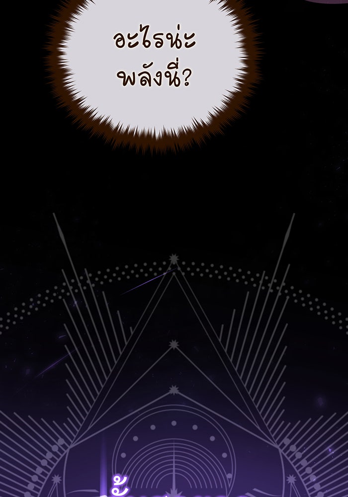จอมเวทเกิดใหม่ในรอบ 66666 ปี - หน้า 75