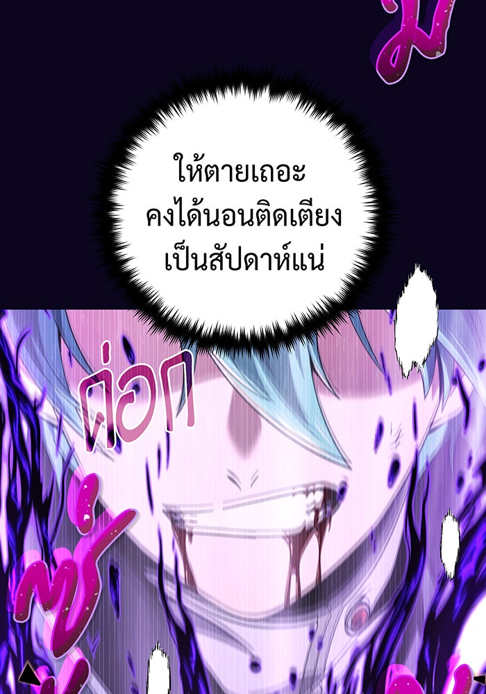 จอมเวทเกิดใหม่ในรอบ 66666 ปี - หน้า 10