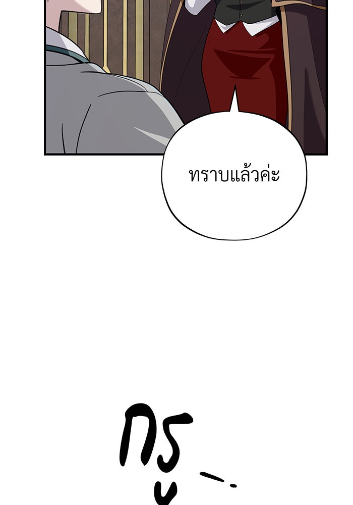 จอมเวทเกิดใหม่ในรอบ 66666 ปี - หน้า 112