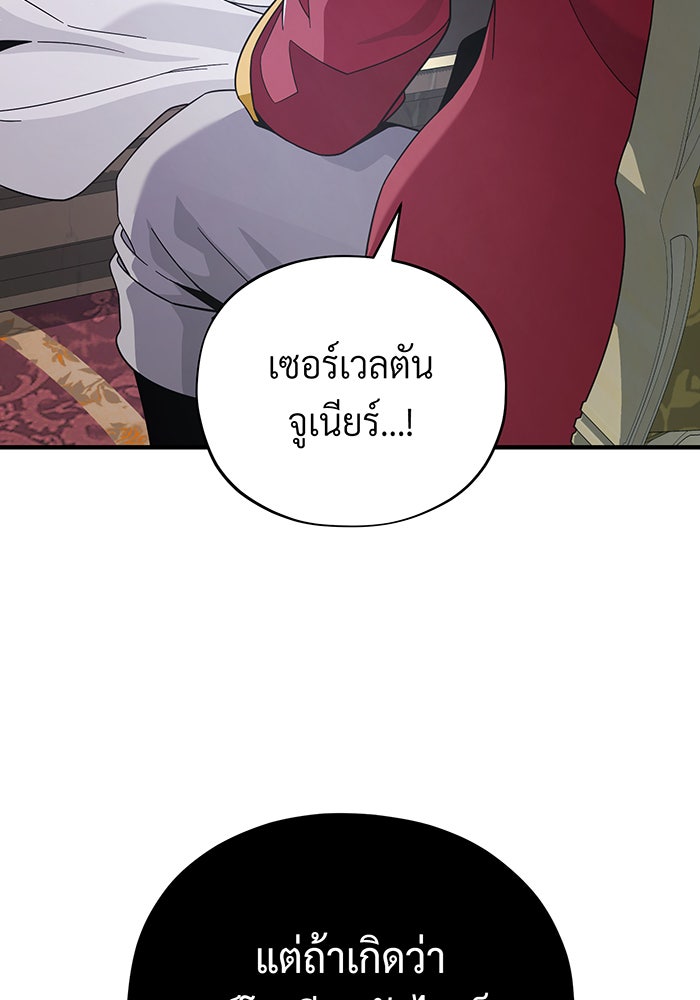 จอมเวทเกิดใหม่ในรอบ 66666 ปี - หน้า 122