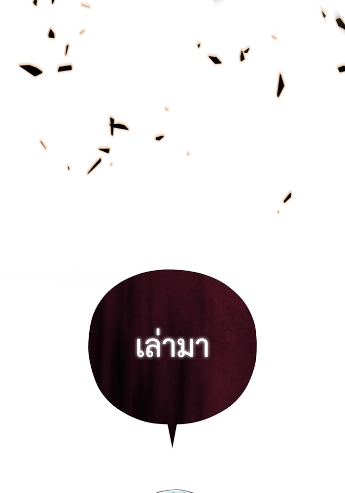 จอมเวทเกิดใหม่ในรอบ 66666 ปี - หน้า 13