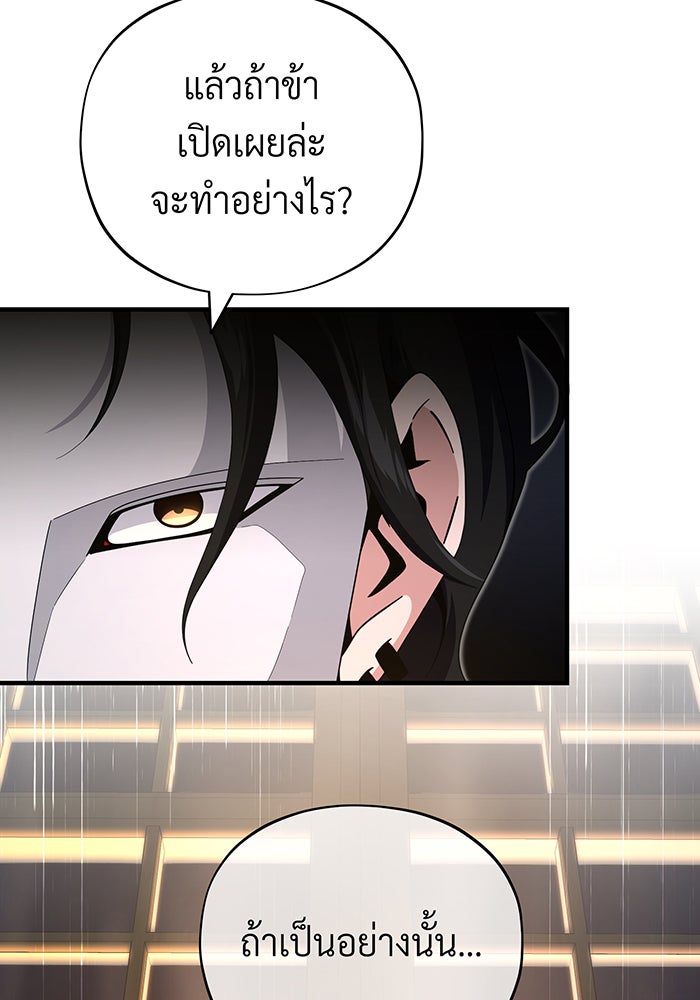 จอมเวทเกิดใหม่ในรอบ 66666 ปี - หน้า 154