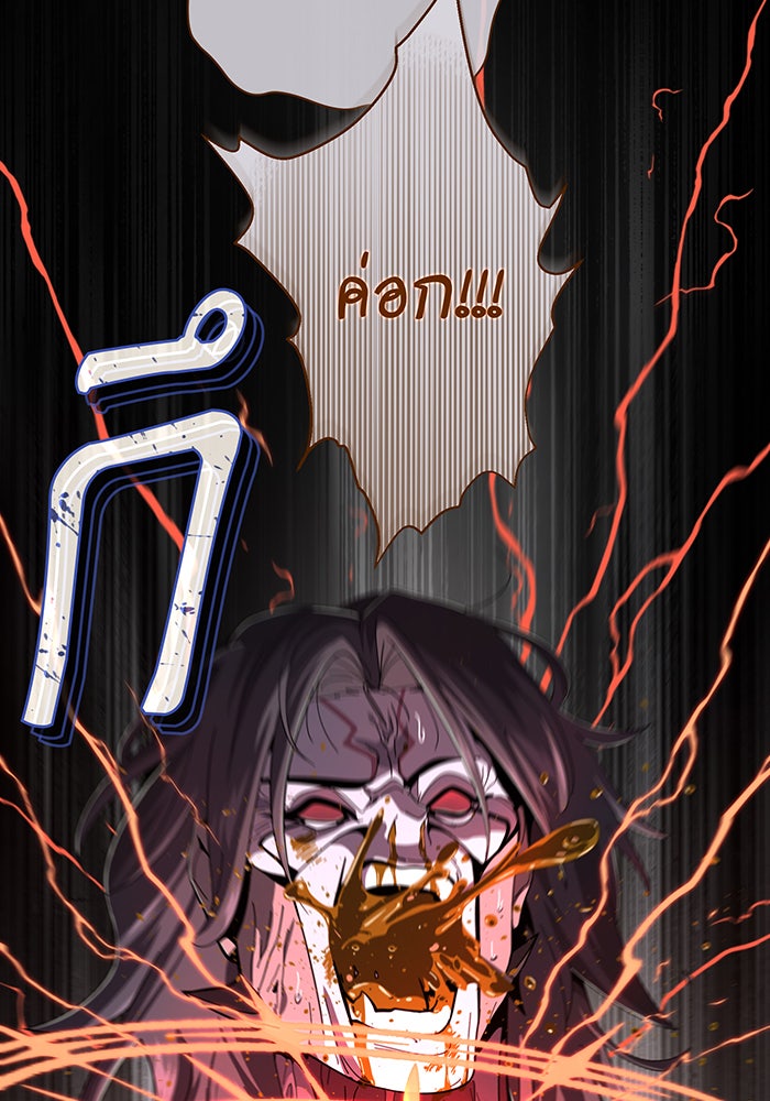 จอมเวทเกิดใหม่ในรอบ 66666 ปี - หน้า 18