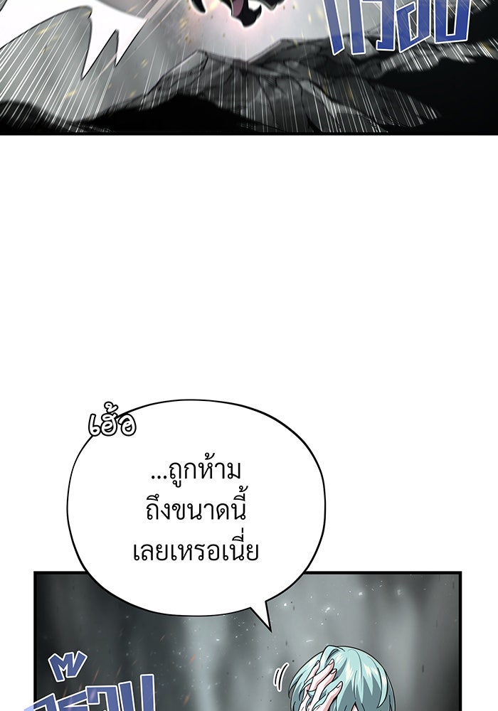 จอมเวทเกิดใหม่ในรอบ 66666 ปี - หน้า 21