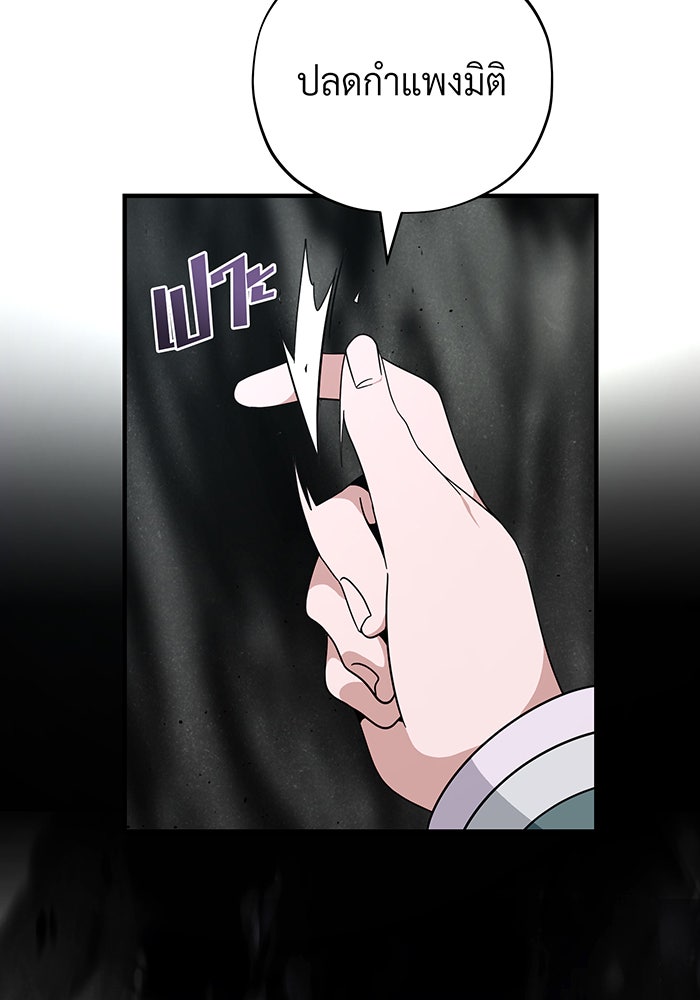 จอมเวทเกิดใหม่ในรอบ 66666 ปี - หน้า 30