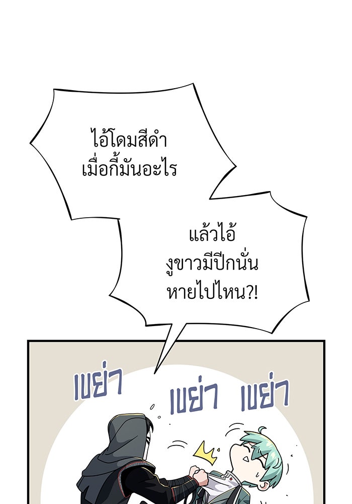 จอมเวทเกิดใหม่ในรอบ 66666 ปี - หน้า 35