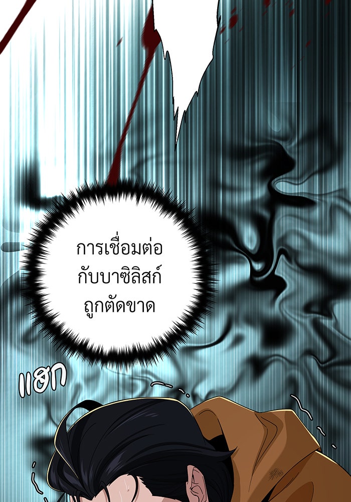 จอมเวทเกิดใหม่ในรอบ 66666 ปี - หน้า 47