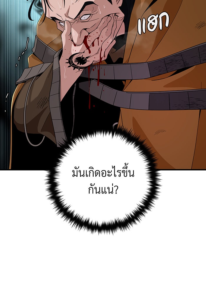 จอมเวทเกิดใหม่ในรอบ 66666 ปี - หน้า 48