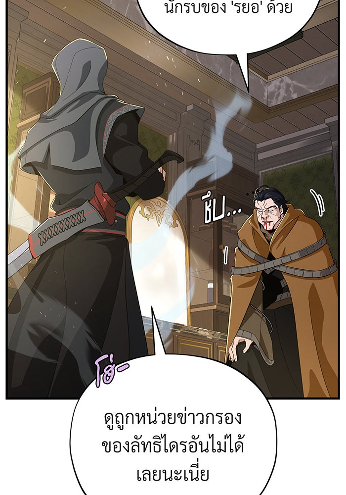 จอมเวทเกิดใหม่ในรอบ 66666 ปี - หน้า 56