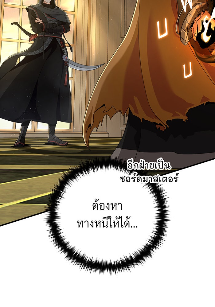 จอมเวทเกิดใหม่ในรอบ 66666 ปี - หน้า 59