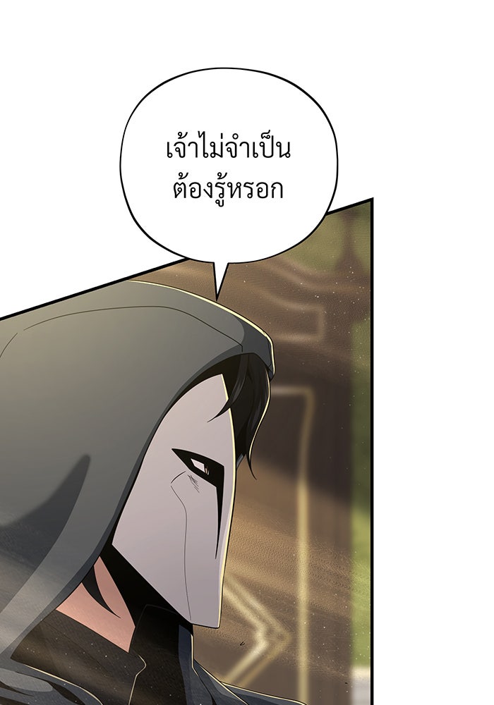 จอมเวทเกิดใหม่ในรอบ 66666 ปี - หน้า 60