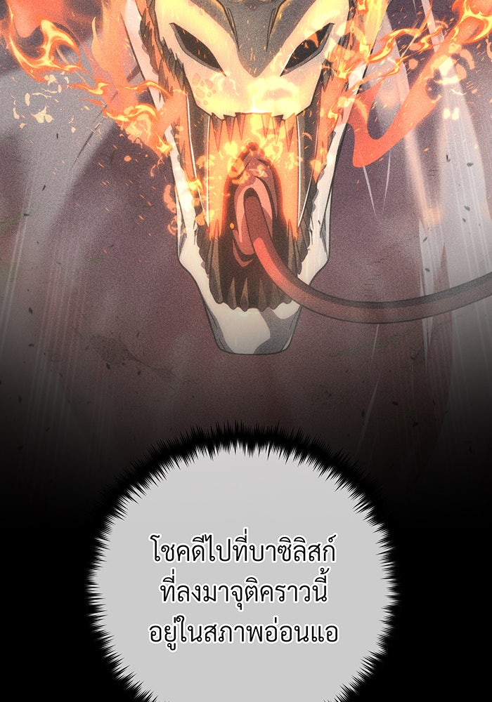 จอมเวทเกิดใหม่ในรอบ 66666 ปี - หน้า 78