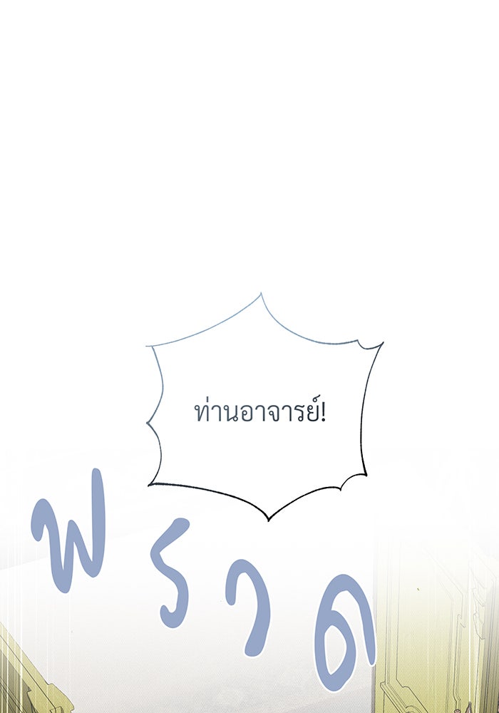 จอมเวทเกิดใหม่ในรอบ 66666 ปี - หน้า 91