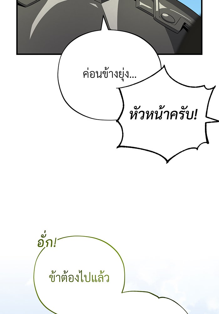 จอมเวทเกิดใหม่ในรอบ 66666 ปี - หน้า 100