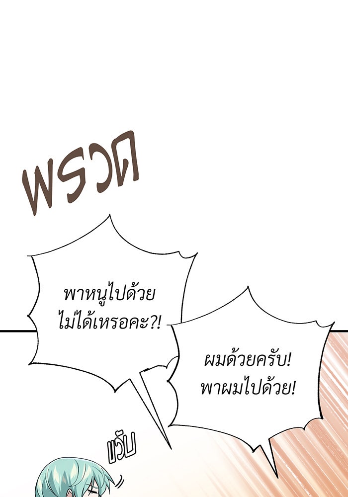 จอมเวทเกิดใหม่ในรอบ 66666 ปี - หน้า 111