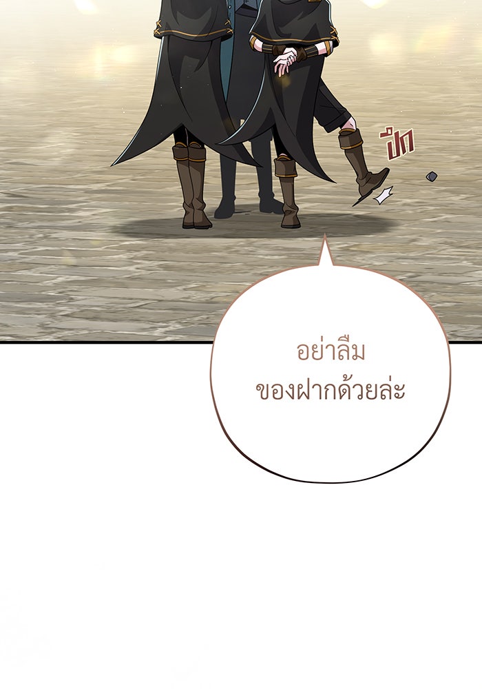 จอมเวทเกิดใหม่ในรอบ 66666 ปี - หน้า 130