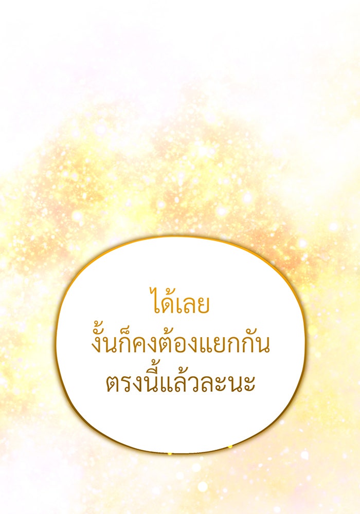 จอมเวทเกิดใหม่ในรอบ 66666 ปี - หน้า 131