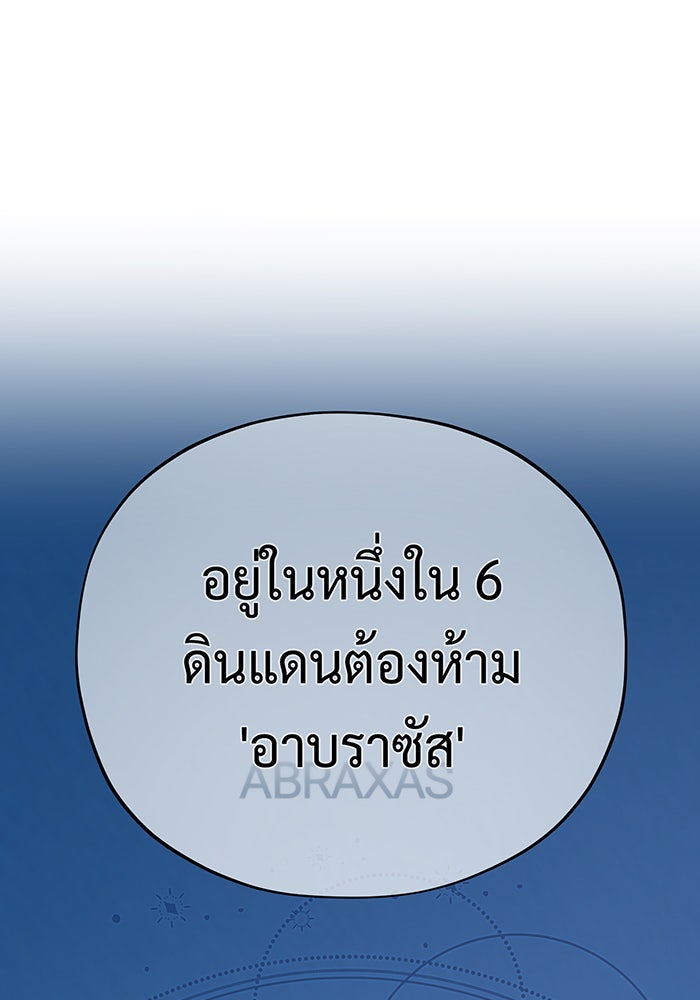 จอมเวทเกิดใหม่ในรอบ 66666 ปี - หน้า 137