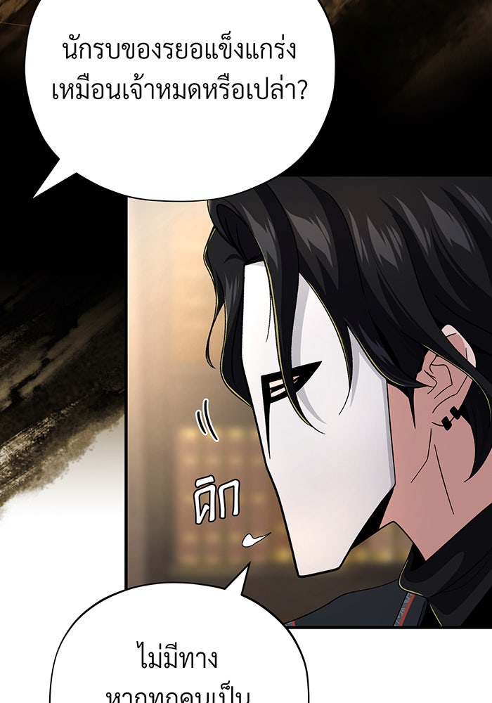 จอมเวทเกิดใหม่ในรอบ 66666 ปี - หน้า 14
