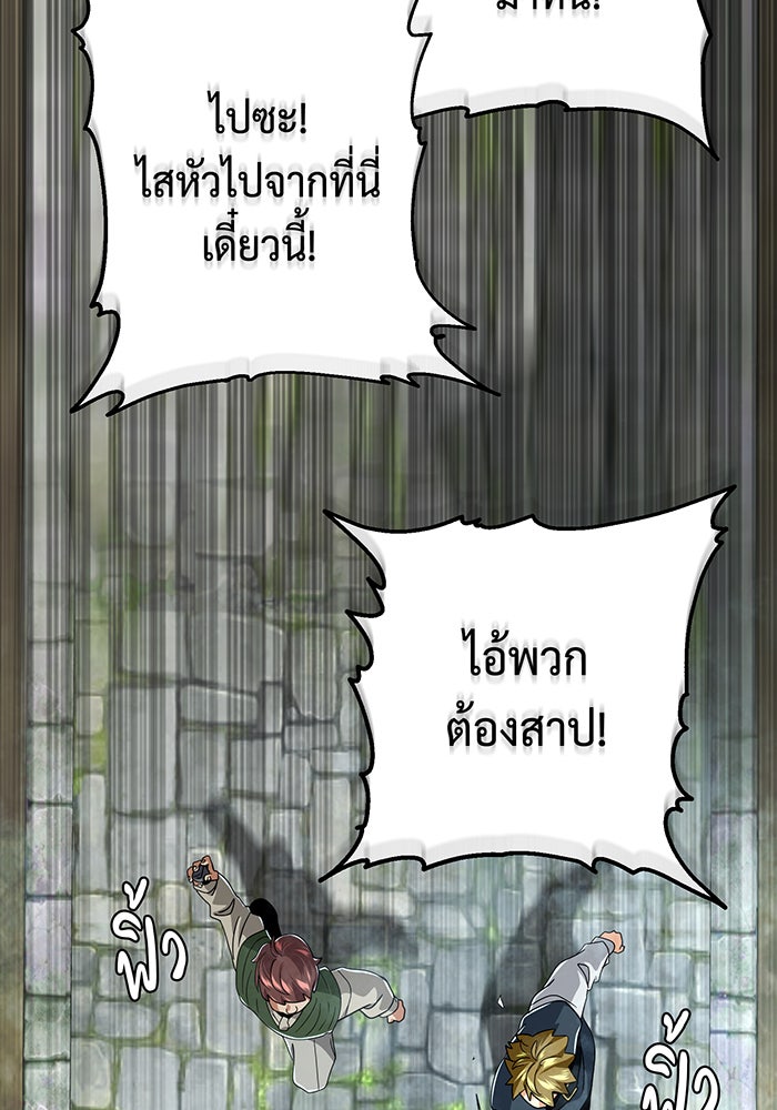 จอมเวทเกิดใหม่ในรอบ 66666 ปี - หน้า 155