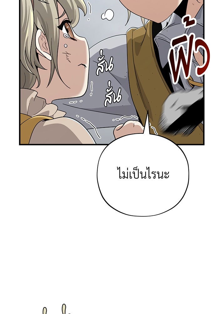 จอมเวทเกิดใหม่ในรอบ 66666 ปี - หน้า 158