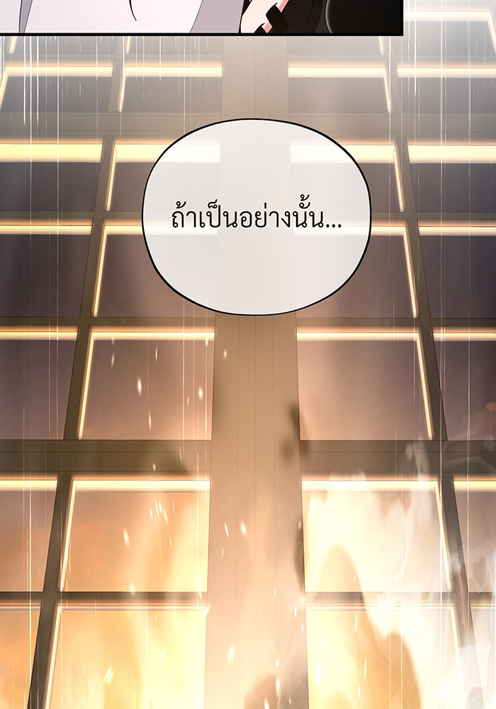 จอมเวทเกิดใหม่ในรอบ 66666 ปี - หน้า 2