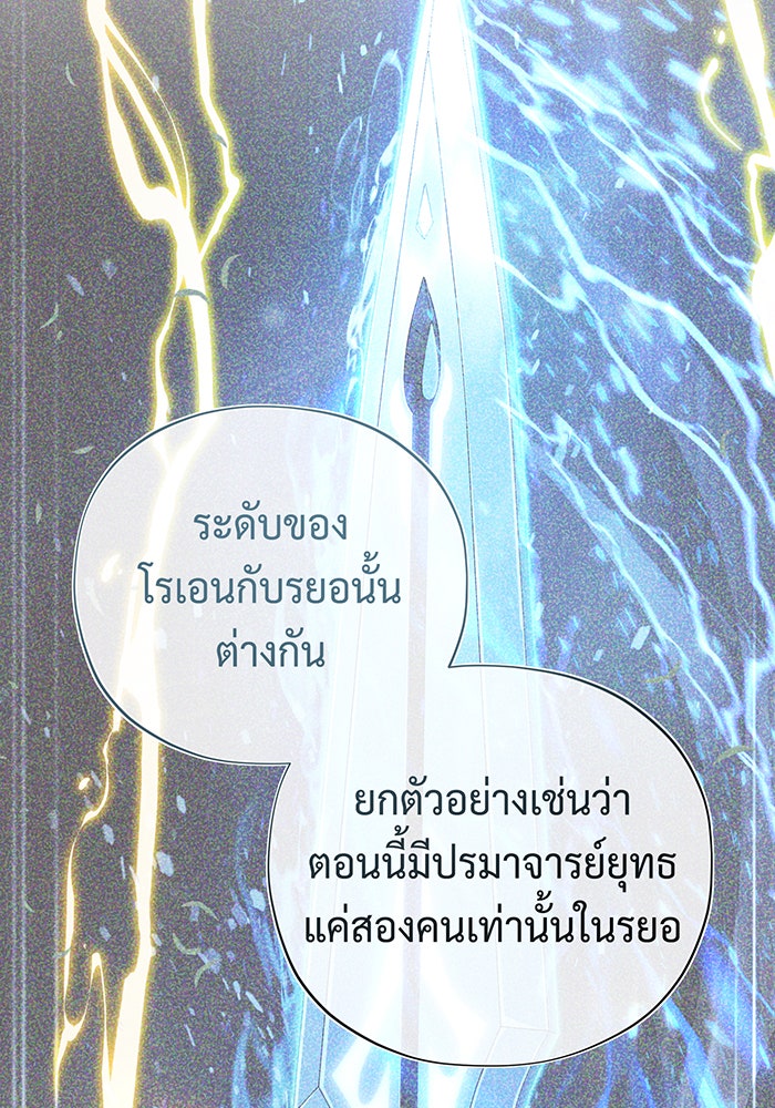 จอมเวทเกิดใหม่ในรอบ 66666 ปี - หน้า 20