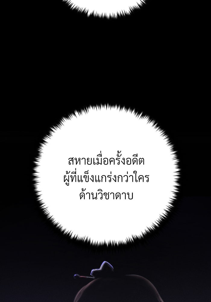 จอมเวทเกิดใหม่ในรอบ 66666 ปี - หน้า 26