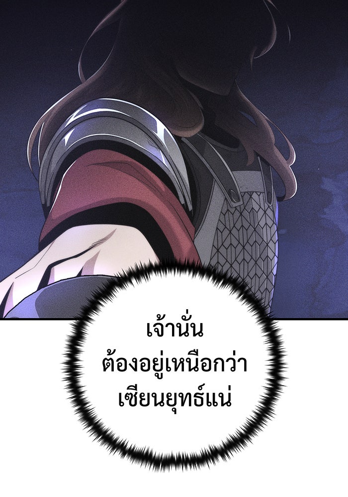 จอมเวทเกิดใหม่ในรอบ 66666 ปี - หน้า 27
