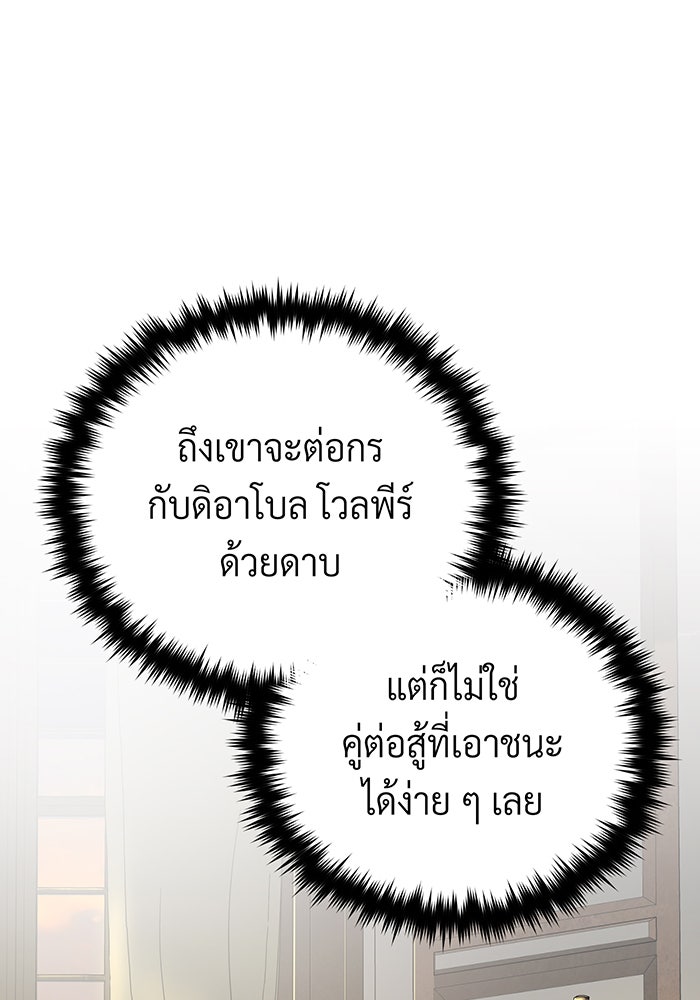 จอมเวทเกิดใหม่ในรอบ 66666 ปี - หน้า 37