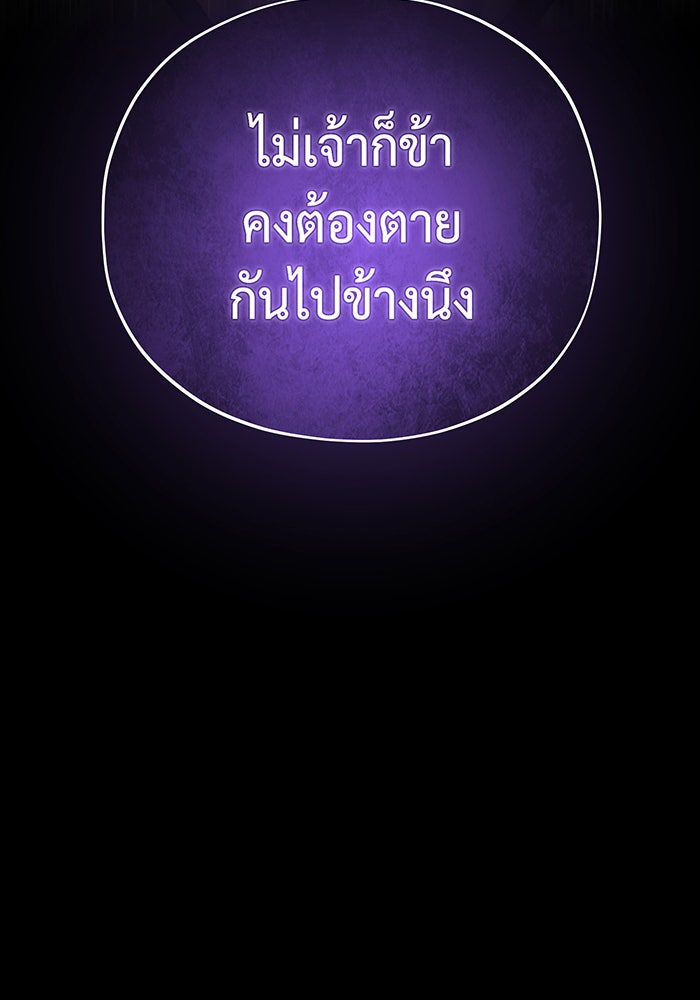จอมเวทเกิดใหม่ในรอบ 66666 ปี - หน้า 4