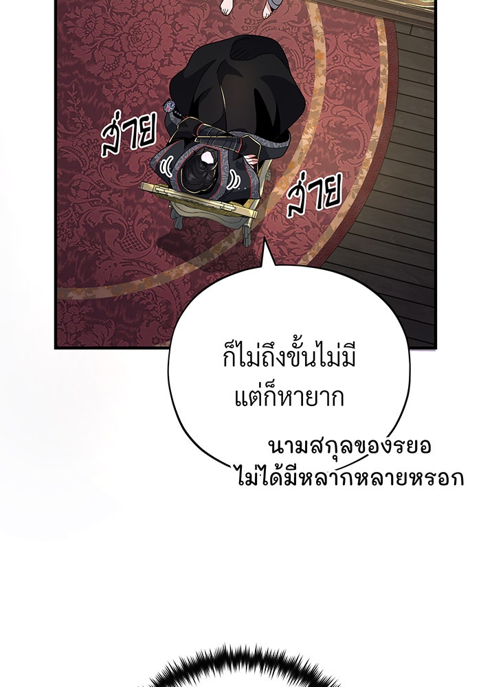 จอมเวทเกิดใหม่ในรอบ 66666 ปี - หน้า 41