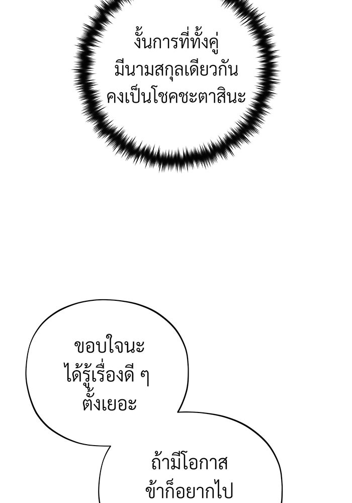 จอมเวทเกิดใหม่ในรอบ 66666 ปี - หน้า 42